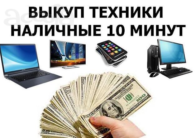 Куплю компьютеры